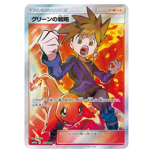 Pokemon - Tag All Stars - Blue's Tactics - 193/235