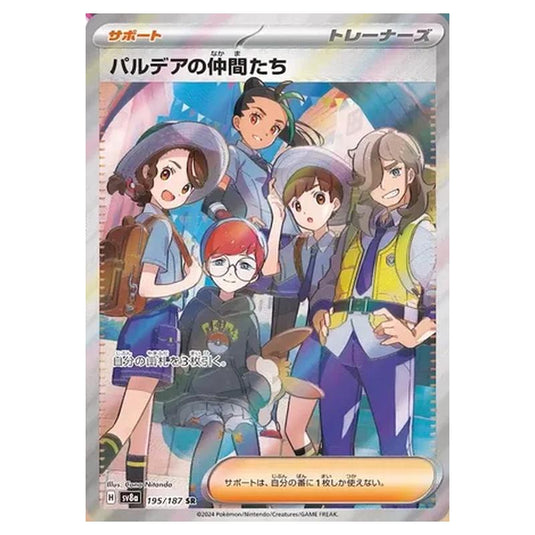 Pokemon - Terastal Festival ex - Friends in Paldea - 195/187