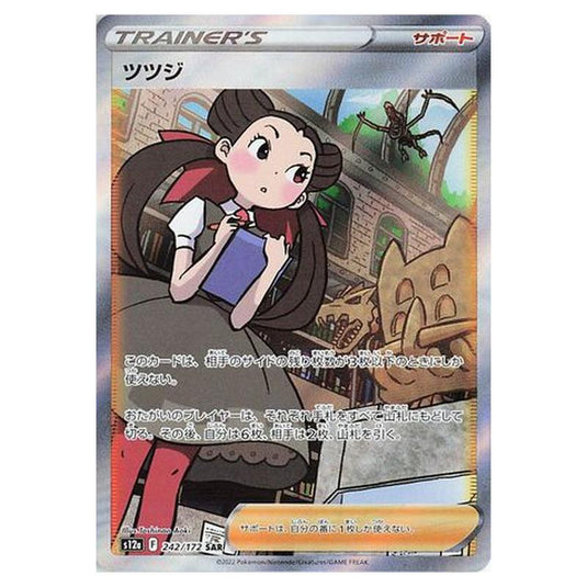 Pokemon - VSTAR Universe - Roxanne - 242/262