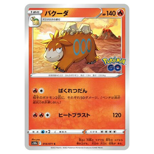Pokemon - Sword & Shield - Pokémon GO - Camerupt - 14/101 (Japanese)