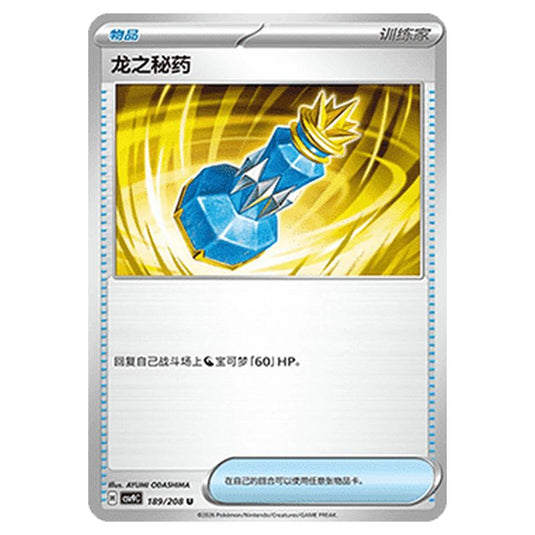 Pokemon - CSV9: Stellar Crystal - Dragon Elixir - 001/208