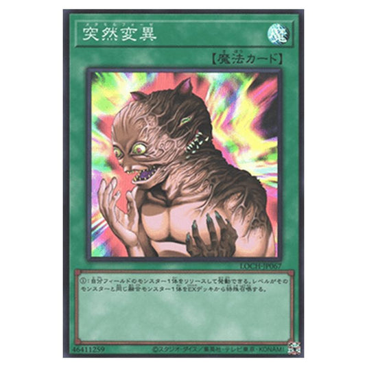 Yu-Gi-Oh! - OCG Limit Over Collection - The Heroes - Metamorphosis (Super Rare) - LOCH-JP-EN067