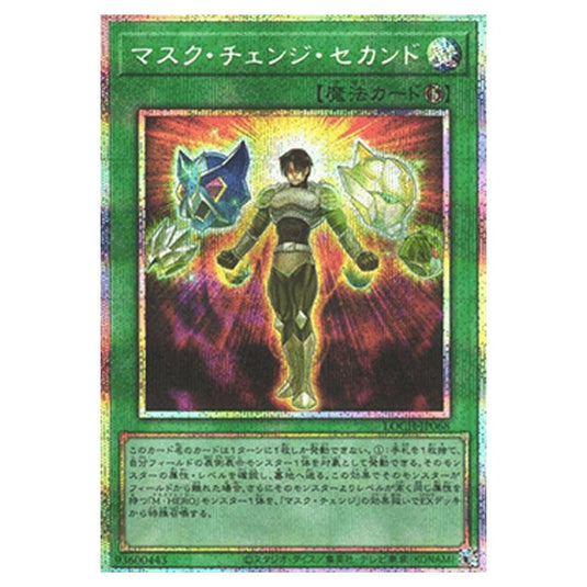 Yu-Gi-Oh! - OCG Limit Over Collection - The Heroes - Mask Change II (Secret Rare) - LOCH-JP-EN068