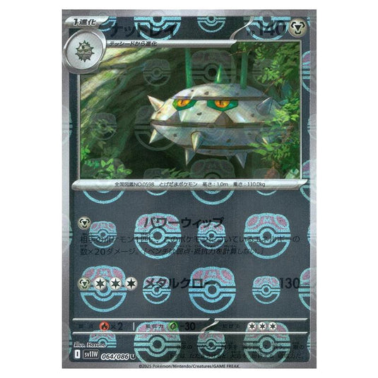 Pokemon - White Flare - Master Ball Reverse Holo - Ferrothorn - 064/086