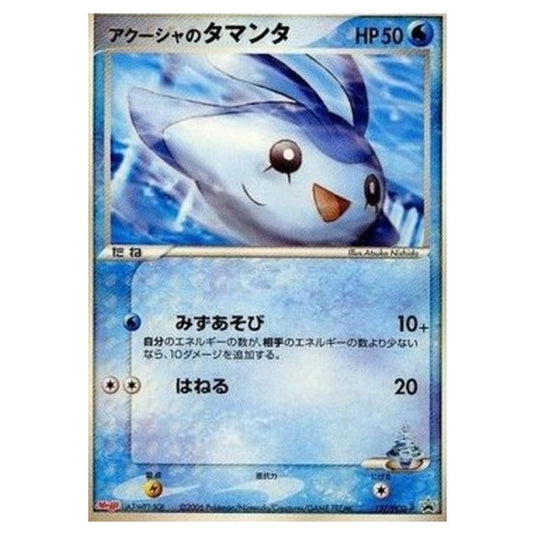Pokemon - PCG - Promos - Samiya's Mantyke - 0137/047