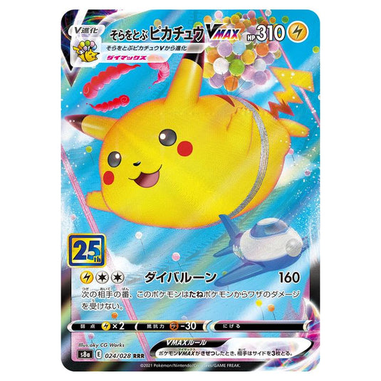 Pokemon - 25th Anniversary Collection - Flying Pikachu VMAX - 024/028