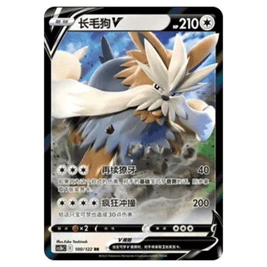 Pokemon - CS3B- Primordial Martial Arts - Torrent - Stoutland V - 100/122