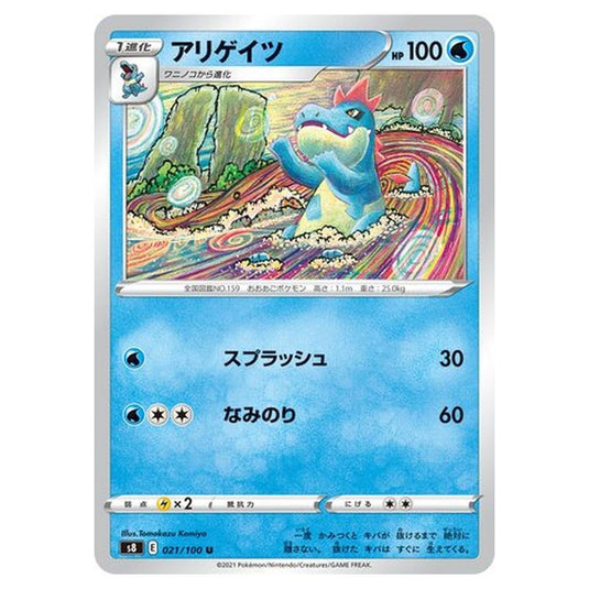 Pokemon - Fusion Arts - Croconaw - 21/129