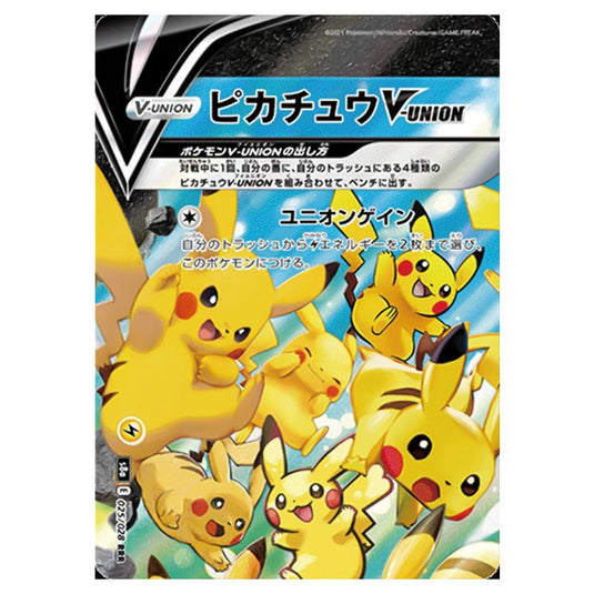 Pokemon - 25th Anniversary Collection - Pikachu V-UNION - 025/028