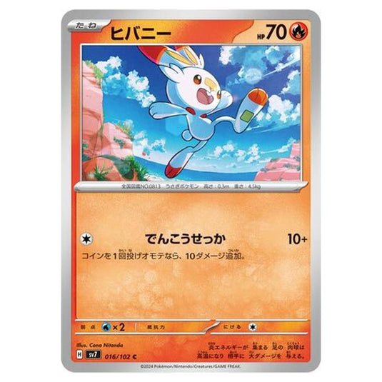 Pokemon - Stellar Miracle - Scorbunny - 016/102
