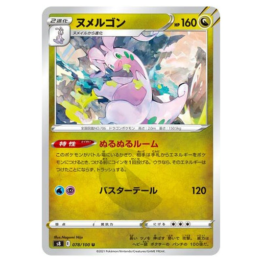 Pokemon - Fusion Arts - Goodra - 78/129