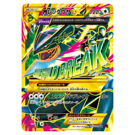 Pokemon - Bandit Ring - M Rayquaza-EX - 95/97