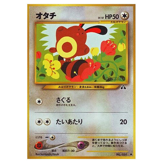 Pokemon - Crossing the Ruins... - Sentret - 46/56