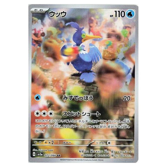 Pokemon - Crimson Haze - Cramorant - 072/066