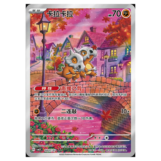 pokemon gem pack card prices Pokemon - Gem Pack Vol.3 - Cubone