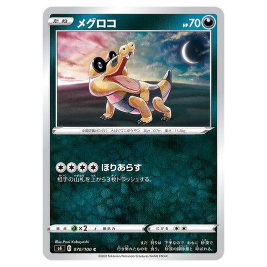 Pokemon - Amazing Volt Tackle - Sandile - 70/121