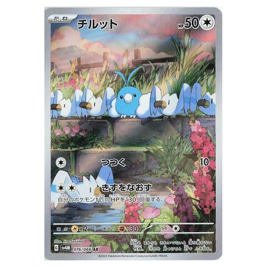 Pokemon - Future Flash - Swablu - 076/066