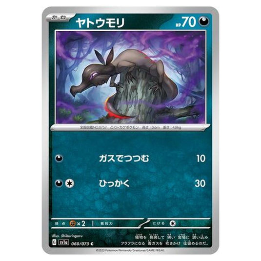 Pokemon - Triplet Beat - Salandit - 060/103