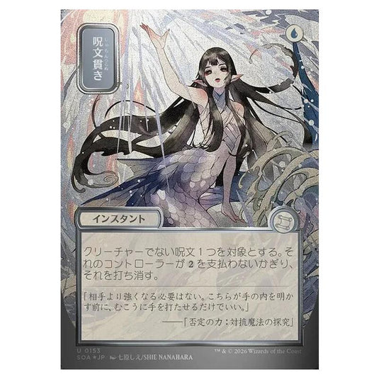 Magic The Gathering - Secrets of Strixhaven Mystical Archive - Japanese Alternate Art - Spell Pierce - 0153