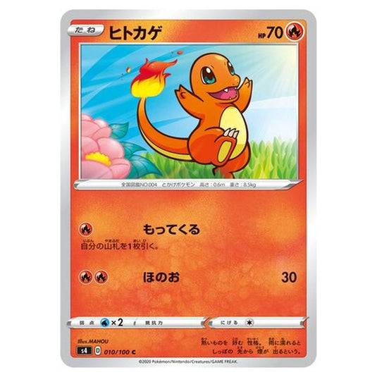 Pokemon - Amazing Volt Tackle - Charmander - 10/121