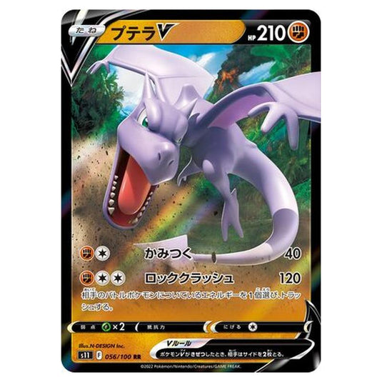 Pokemon - Lost Abyss - Aerodactyl V - 56/127
