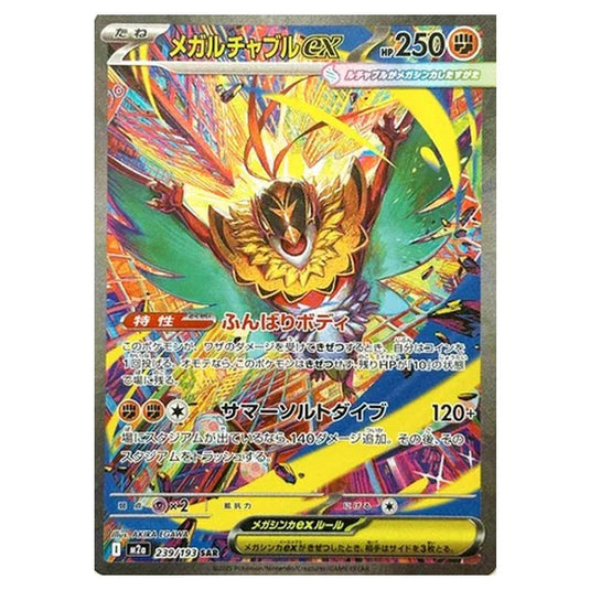 Pokemon - MEGA Dream ex - Mega Hawlucha ex - 239/193