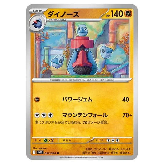 Pokemon - Glory of the Rocket Gang - Probopass - 052/098