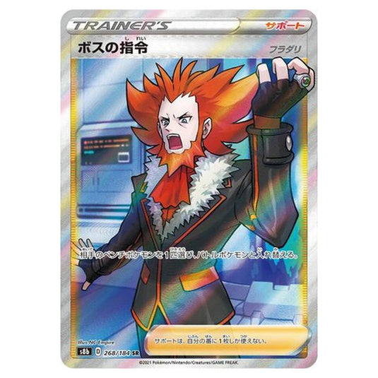 Pokemon - VMAX Climax - Boss's Orders - 268/293