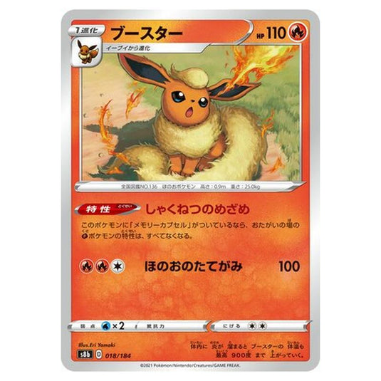 Pokemon - VMAX Climax - Flareon - 18/293
