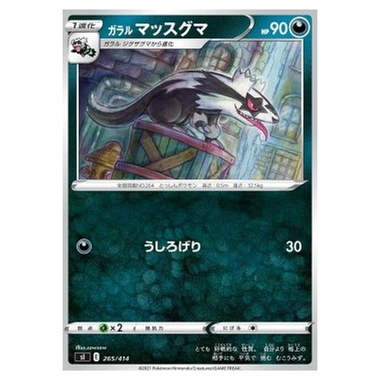 Pokemon - Start Deck 100 - Galarian Linoone - 265/414