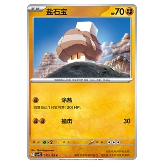 Pokemon - CSV4: Bonus Round - Nacli - 072