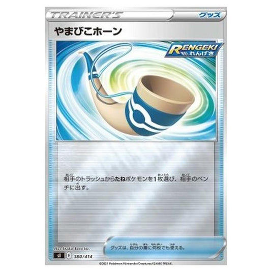 Pokemon - Start Deck 100 - Echoing Horn - 380/414
