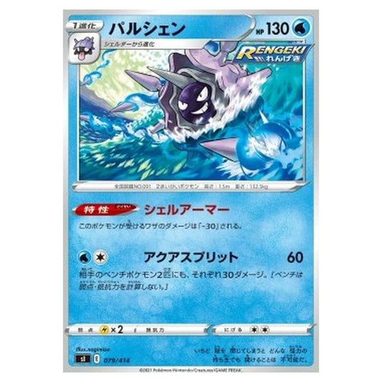 Pokemon - Start Deck 100 - Cloyster - 079/414