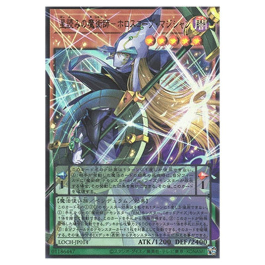 Yu-Gi-Oh! - OCG Limit Over Collection - The Heroes - Horoscope Sorcerer, the Stargazer Magician (Ultra Parallel Rare) - LOCH-JP-EN014