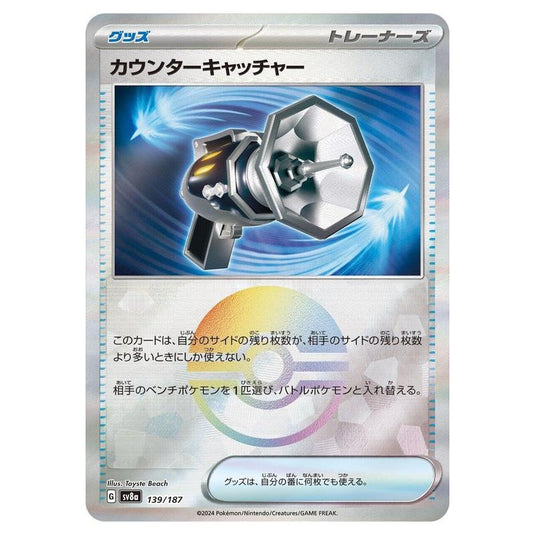 Pokemon - Terastal Festival ex - Poké Ball Reverse Holo - Counter Catcher - 139/187