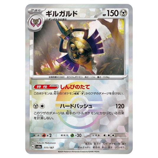 Pokemon - Terastal Festival ex - Poké Ball Reverse Holo - Aegislash - 111/187
