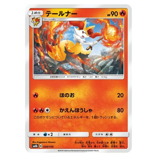 Pokemon - GX Ultra Shiny - Braixen - 20/250