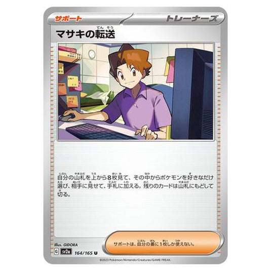 Pokemon - Pokémon Card 151 - Bill's Transfer - 164/210