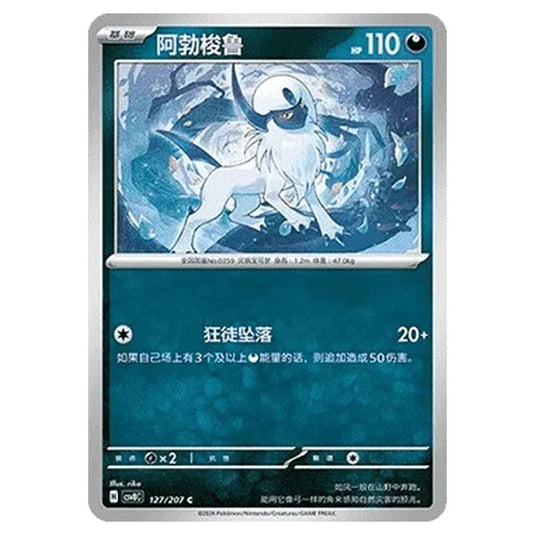 Pokemon - Brilliant Illusions - Absol - 127/207