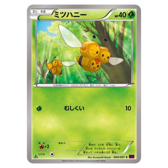 Pokemon - Bandit Ring - Combee - 9/97