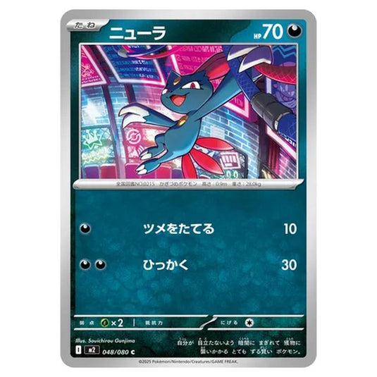 Pokemon - Mega Evolution - Inferno X - Sneasel - 048/080