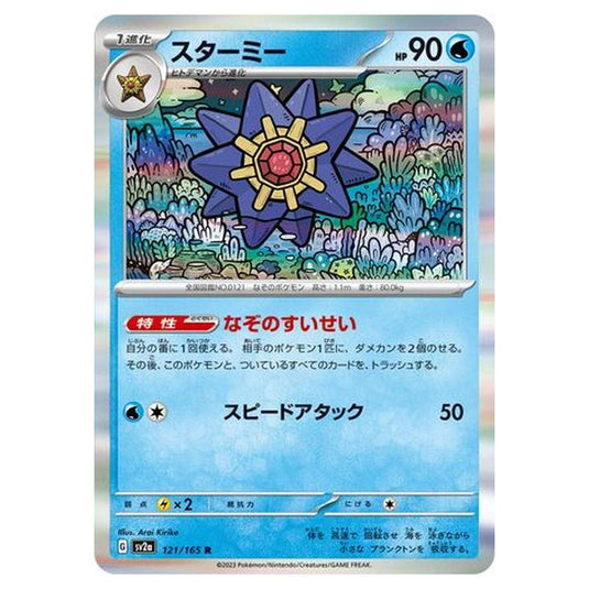 Pokemon - Pokémon Card 151 - Starmie - 121/210