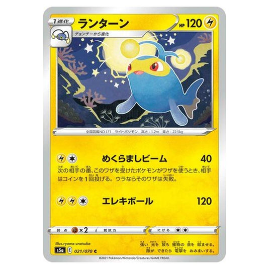 Pokemon - Matchless Fighters - Lanturn - 21/96