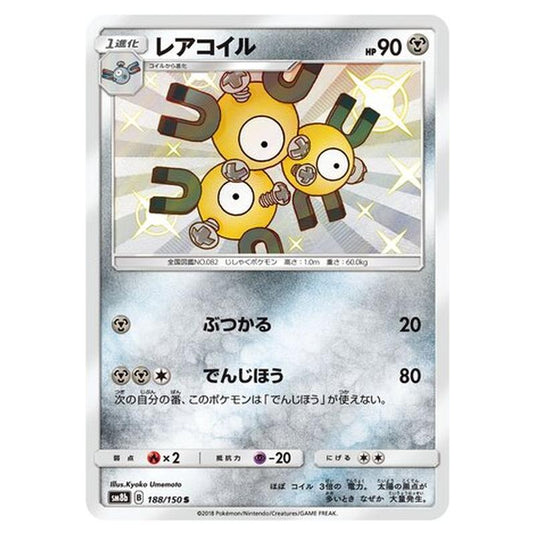 Pokemon - GX Ultra Shiny - Magneton - 188/250
