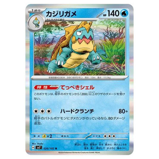Pokemon - Stellar Miracle - Drednaw - 026/102