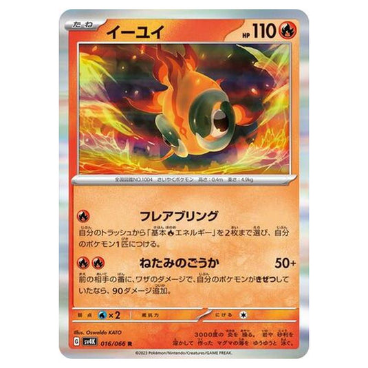 Pokemon - Ancient Roar - Chi-Yu - 016/066