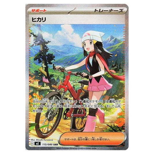 Pokemon - Mega Evolution - Inferno X - Dawn - 115/080