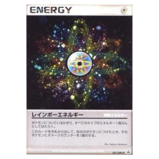 Pokemon - DPt - Promos - Rainbow Energy - 0021/047