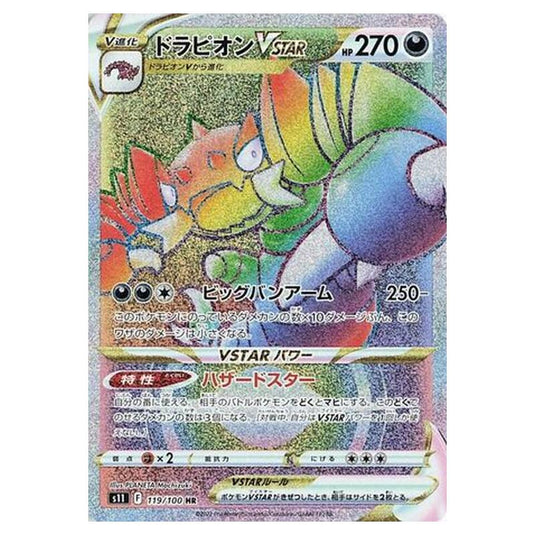 Pokemon - Lost Abyss - Drapion VSTAR - 119/127