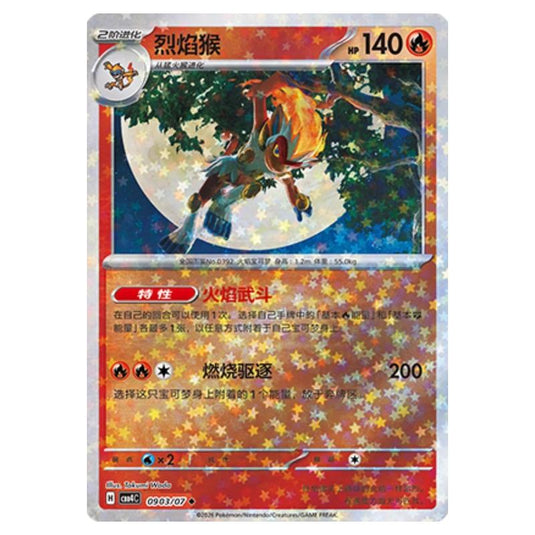 Pokemon - Gem Pack Vol.4 - Infernape - 09-03/07